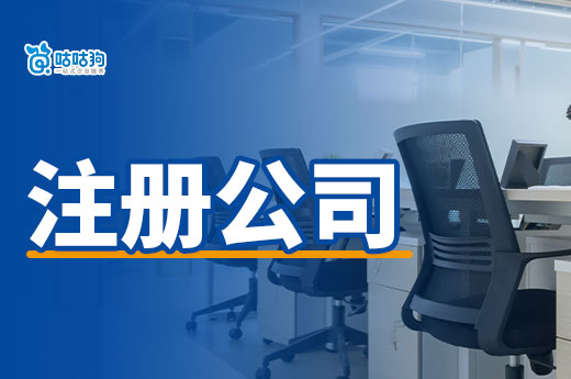 注册公司先选行业!三分钟教你确定创业方向