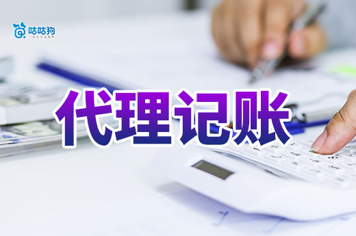 刚注册的小公司不必找代理记账?那你可亏大了