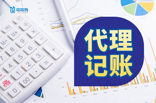 初创企业必看!代理记账能帮你省下哪些钱?